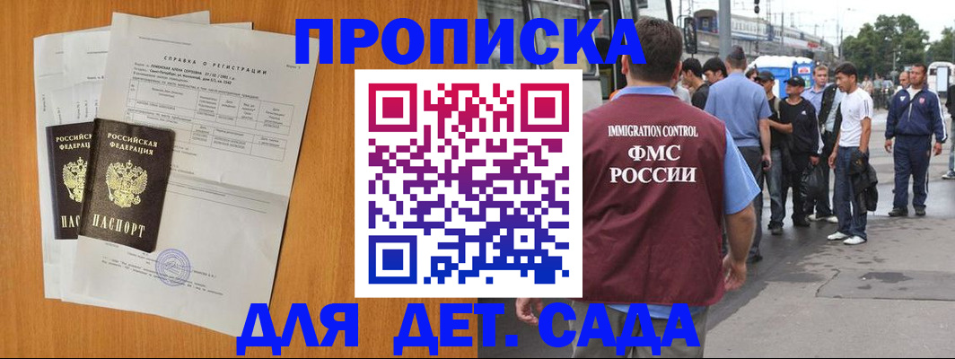 временная регистрация надежно в Краснознаменске