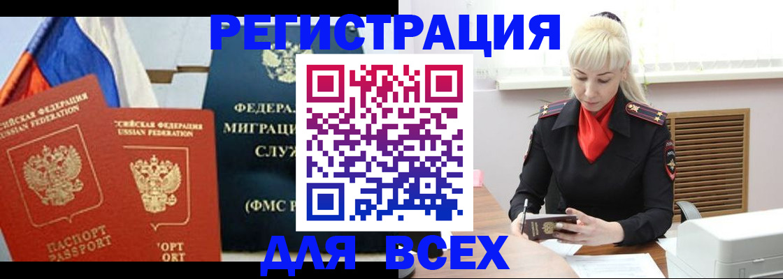 прописка поиск в Краснознаменске